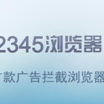 2345�ֻ������5.5.1�汾