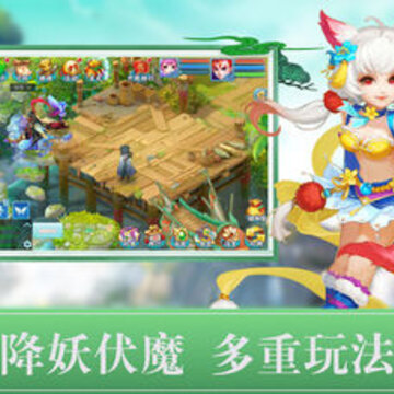 幻境西游 幻境西游