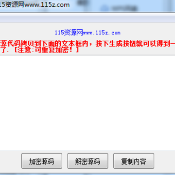 祥云单页网页加密工具 祥云单页网页加密工具