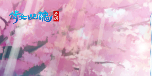 倩女幽魂手游益玩版 倩女幽魂手游益玩版