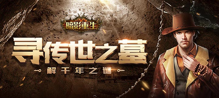 暗影重生bt版 暗影重生bt版