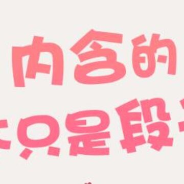 皮皮段子app 皮皮段子app