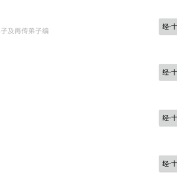 桔子古文 桔子古文