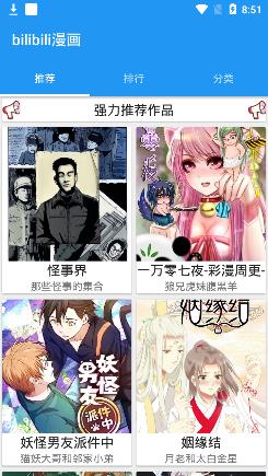 bilibili����app