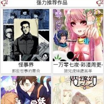 bilibili漫画app bilibili漫画app