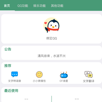 一个清风 一个清风