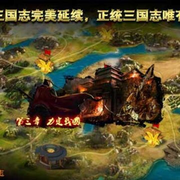 阿达三国志2019 阿达三国志2019