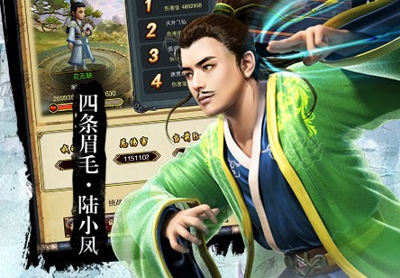 武林群侠传九游版 武林群侠传九游版