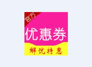 �����Ż�ȯapp