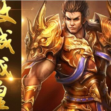 皇城战歌 皇城战歌