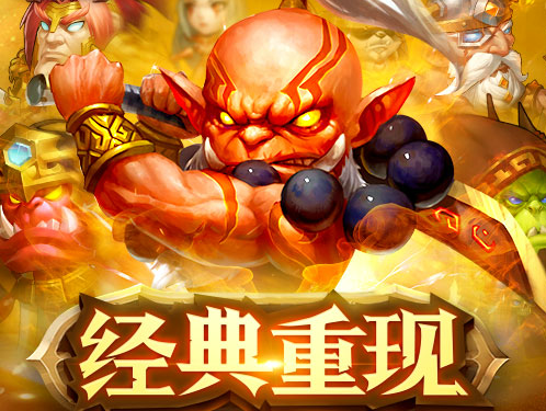 暗黑超神九游版 暗黑超神九游版