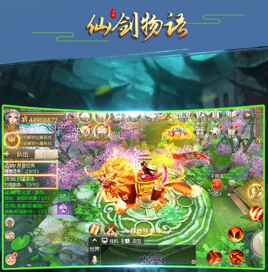 仙剑物语腾讯版 仙剑物语腾讯版
