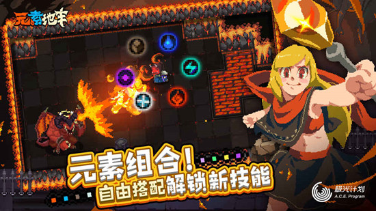 元素地牢九游版 元素地牢九游版