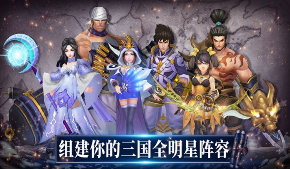 卡牌三国志 卡牌三国志