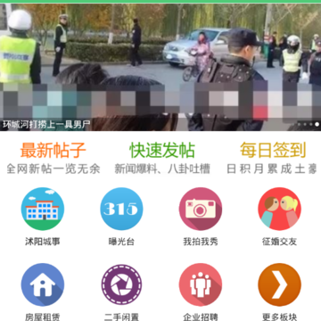 沭阳吧论坛 沭阳吧论坛