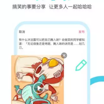 有梗笑话 有梗笑话