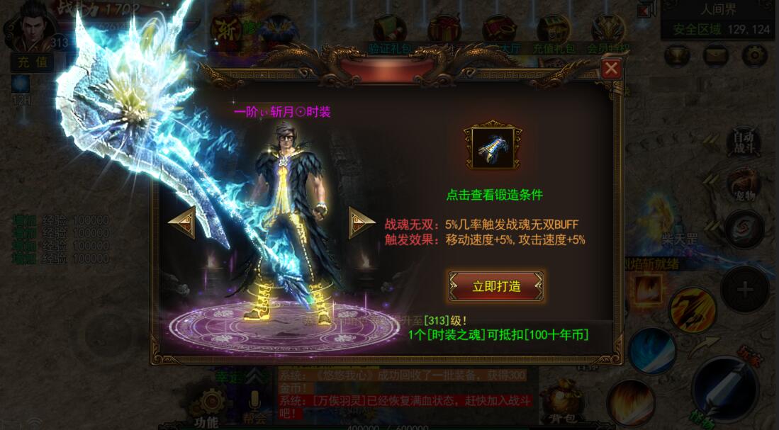 龙魂神途 龙魂神途