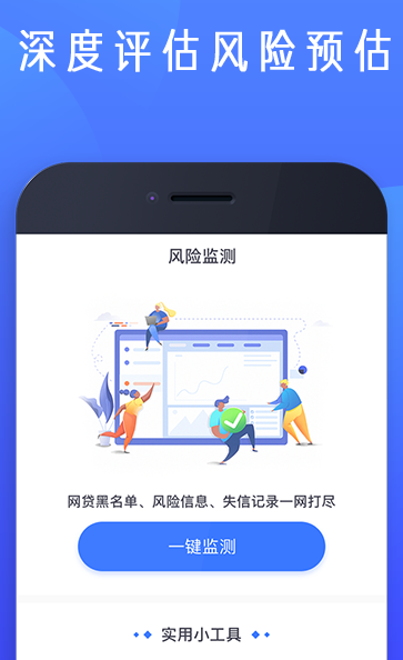 信用兜兜 信用兜兜