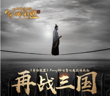 大军师司马懿BT版 大军师司马懿BT版