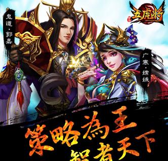蜂鸟五虎将无限金币版 蜂鸟五虎将无限金币版