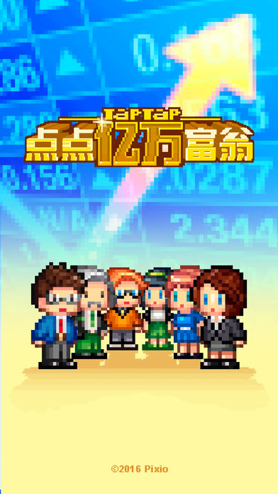 点点亿万富翁iOS版 点点亿万富翁iOS版