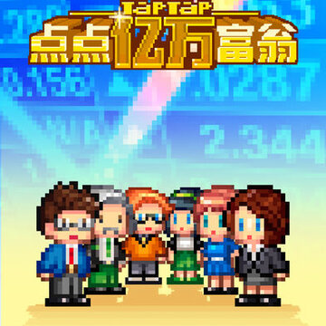 点点亿万富翁iOS版 点点亿万富翁iOS版