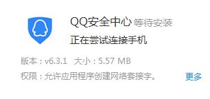 QQ��ȫ���ľɰ汾