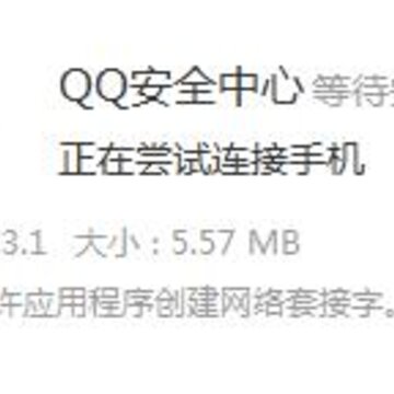 QQ��ȫ���ľɰ汾