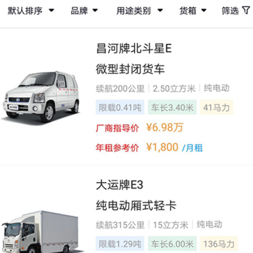 格的租车 格的租车