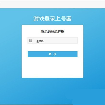 飞火专用上号器 飞火专用上号器