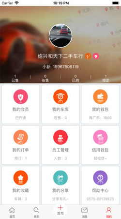 抢车宝ios版 抢车宝ios版