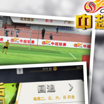 中超风云手游小米版 中超风云手游小米版