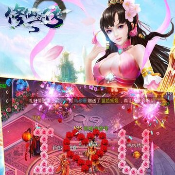 修仙外传腾讯版 修仙外传腾讯版
