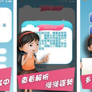 趣味生活知识问答 趣味生活知识问答
