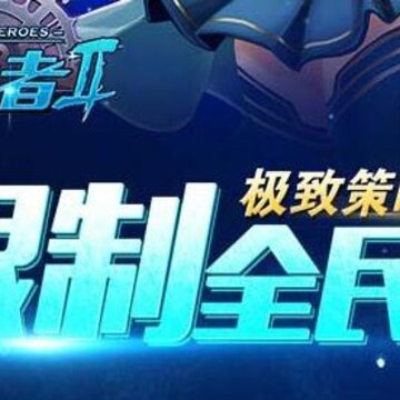 超能继承者2BT版 超能继承者2BT版