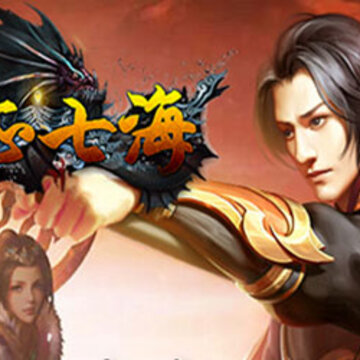 龙征七海BT版 龙征七海BT版