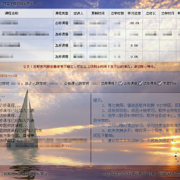 帆行学习助手 帆行学习助手