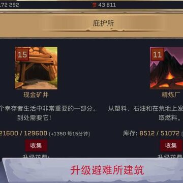 避难所之墓 避难所之墓