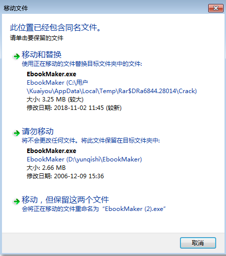 EbookMaker破解版 EbookMaker破解版