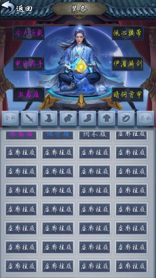 放置修仙九游版 放置修仙九游版