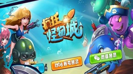疯狂怪物城九游版 疯狂怪物城九游版