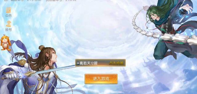 龙域领主 龙域领主