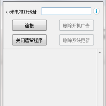 小米电视去广告 小米电视去广告