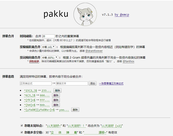 Pakku(bilibili��Ļ������) 