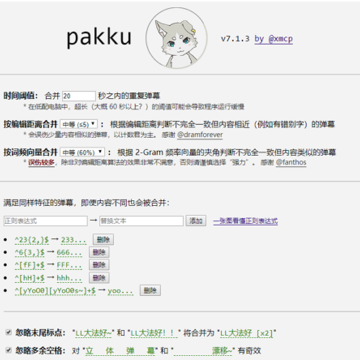 Pakku(bilibili��Ļ������) 