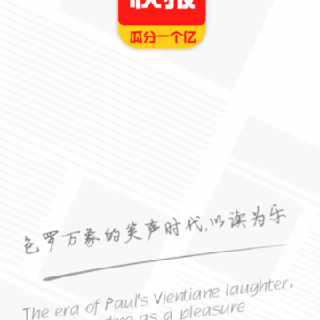 头号快报 头号快报