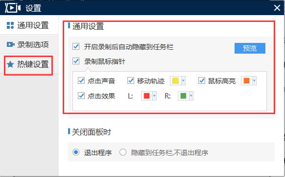 迅捷桌面录屏 迅捷桌面录屏