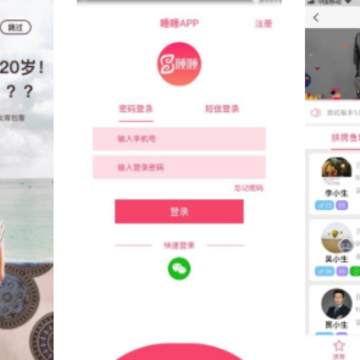 ˯˯app