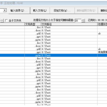 亿彩文档转图片排重助手 亿彩文档转图片排重助手