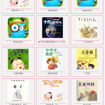儿童故事 儿童故事